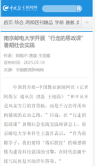 【中国教育新闻网】best365网站...